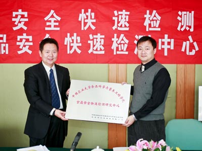 中國農業(yè)大學食品科學與營養(yǎng)工程學院大學生社會實習（實踐）基地